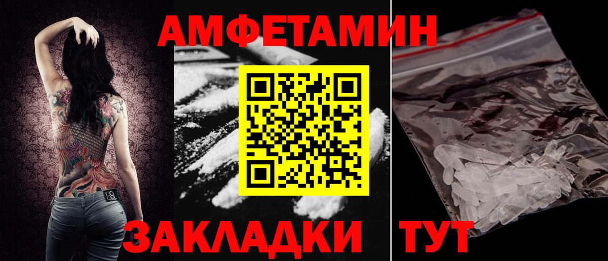Amphetamine Premium Кизляр