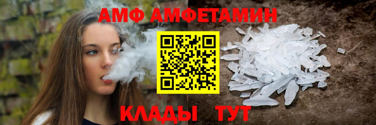Амфетамин Розовый  Вход с VPN  АМФЕТАМИН  Кизляр 