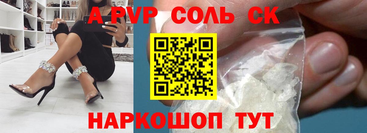 Alpha-PVP мука  APVP  Вход с VPN  купить закладку  Alpha PVP мука  APVP крисы CK  Кизляр 