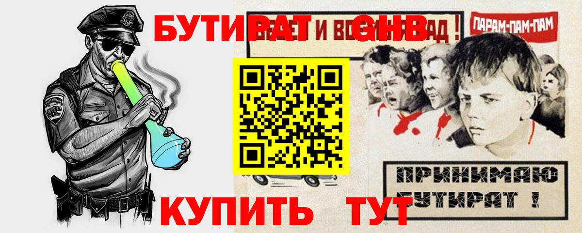 БУТИРАТ BDO 33% Кизляр