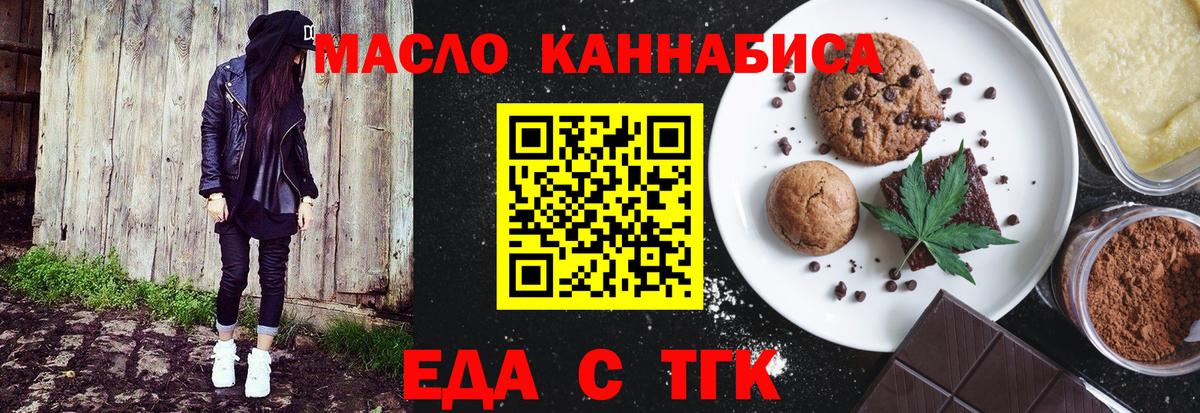 Печенье с ТГК конопля  Вход с VPN  Кизляр 