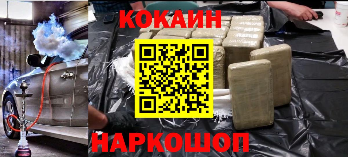 Cocaine Columbia  магазин продажи   Вход с VPN  Кизляр  COCAIN FishScale 