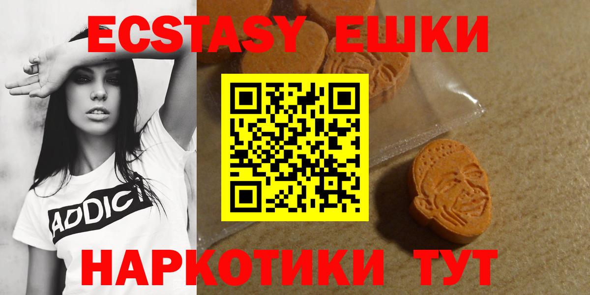Экстази ешки Кизляр