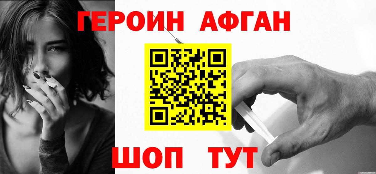 Кизляр  Героин VHQ  Вход с VPN 