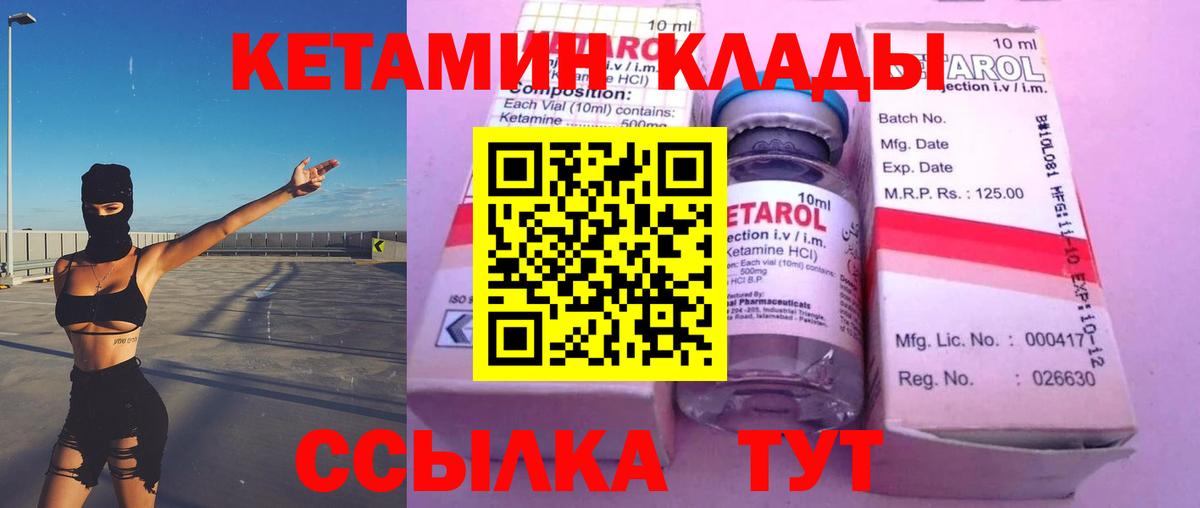КЕТАМИН ketamine  КЕТАМИН VHQ  Вход с VPN  ОМГ ОМГ зеркало  Кизляр 