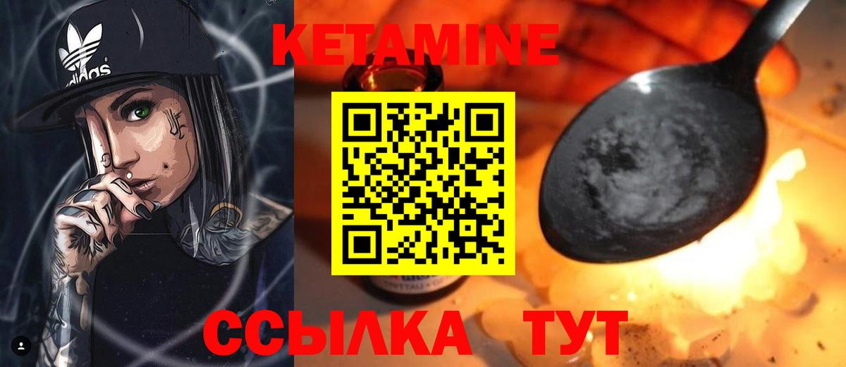 Кетамин VHQ Кизляр