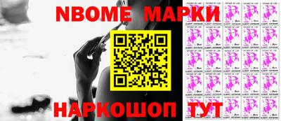 марки nbome Анжеро-Судженск