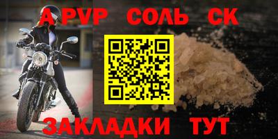 сатива Ангарск