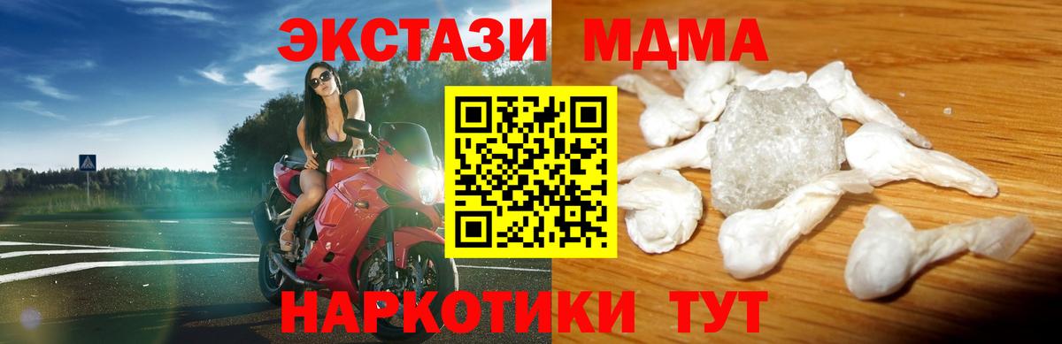 МДМА  Вход с VPN  Кизляр  МДМА молли  МДМА молли 