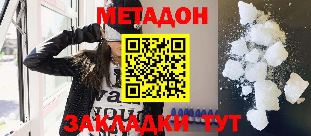 Кизляр  сайты даркнета телеграм  Метадон мёд  Вход с VPN  МЕТАДОН белоснежный  omg ТОР 