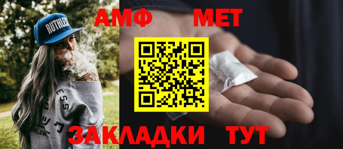 Метамфетамин кристалл  Метамфетамин кристалл  Вход с VPN  Кизляр 
