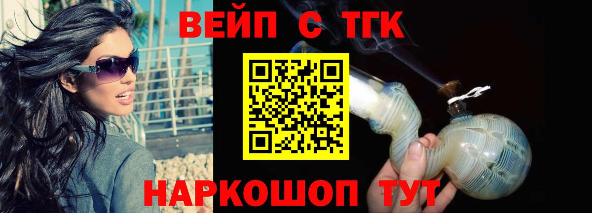 Кизляр  Дистиллят ТГК THC oil  Вход с VPN  Дистиллят ТГК гашишное масло 