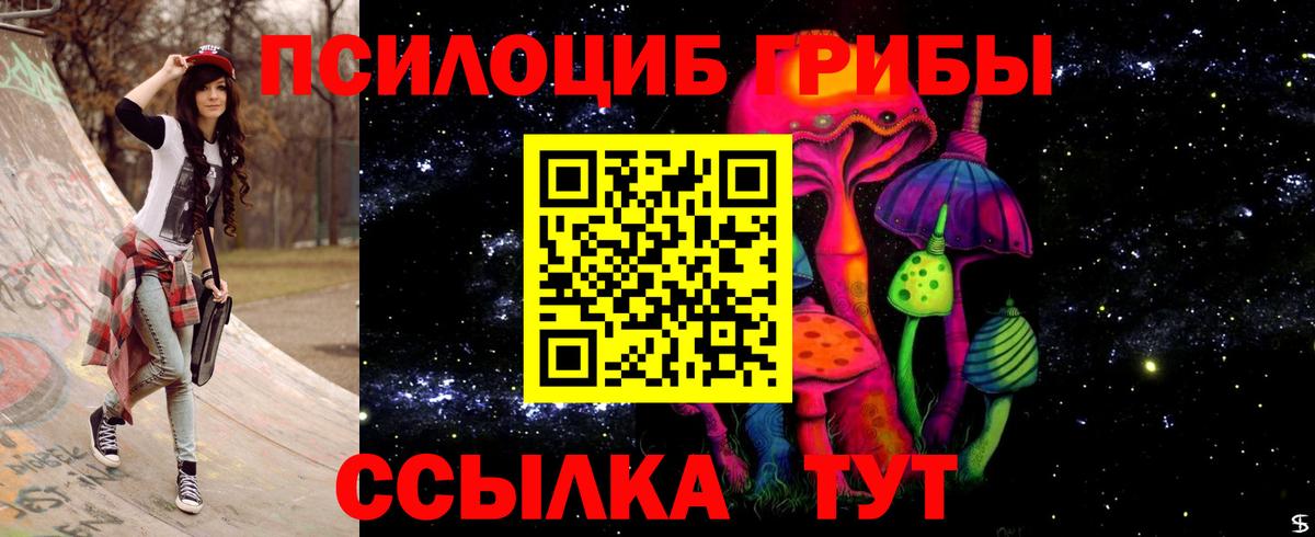 Псилоцибиновые грибы прущие грибы Кизляр