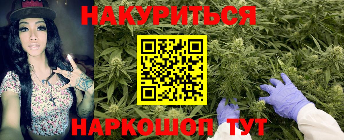 МАРИХУАНА тримм  Вход с VPN  Шишки марихуана SATIVA & INDICA  Канабис гибрид  Кизляр  Каннабис OG Kush 